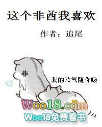这个非酋我喜欢[无限]