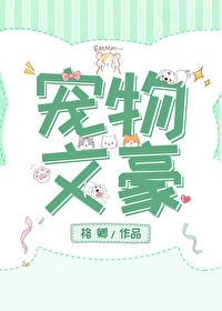 [综漫]宠物文豪