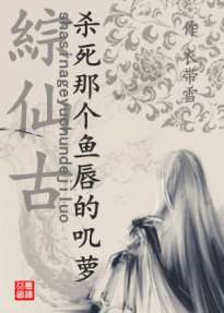 [综]藏剑之杀死那个鱼唇的叽萝
